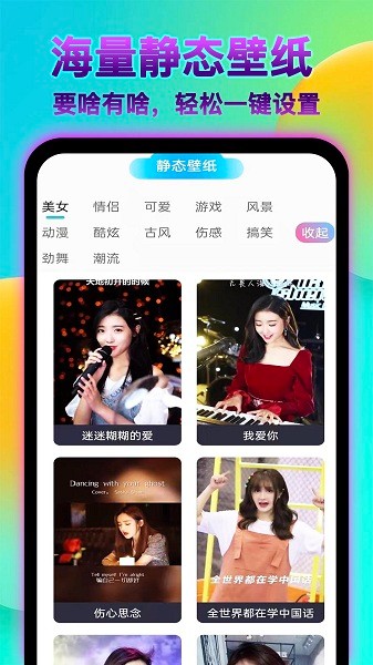 好用动态壁纸  v1.0.9图3