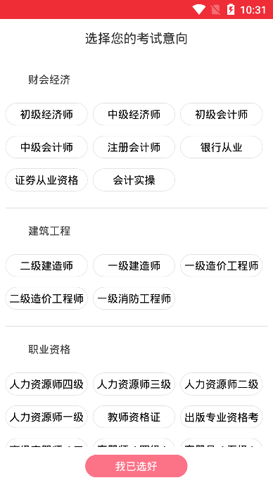 中民教育  v1.0.1图1