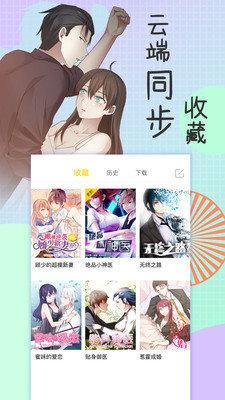 千层漫画免费版下载安卓最新版安装  v1.0.0图1