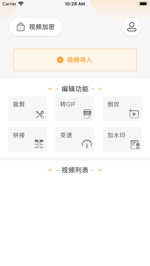 蜜瓜视频剪辑安卓版  v1.0.0图3