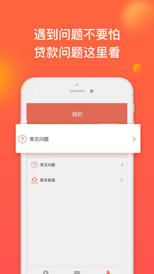 小黄蜂贷款2024  v1.0.0图3