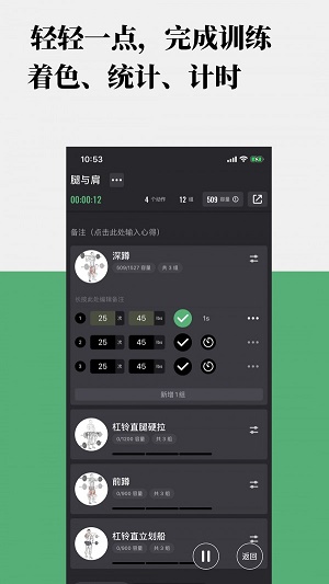 训记下载  v1.3.0图1