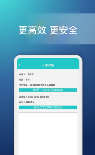 钱咖快递  v1.0.0图1