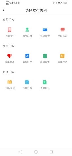 拾金app接单平台下载安装手机版苹果  v1.0.3图1