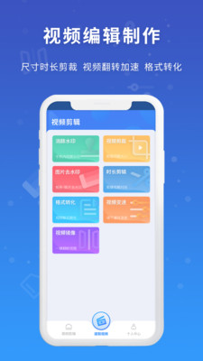 易涂视频去水印最新版  v1.0.0图1