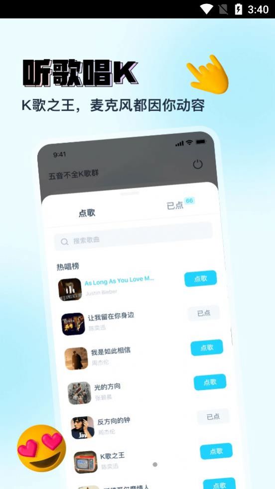 Vava社交手机版  v2.0图3