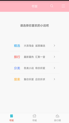 笔趣全本小说2.0版本免费阅读下载  v3.6图1