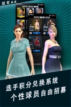 冠军网球九游  v2.18.143图1