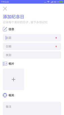 生命倒计时ios