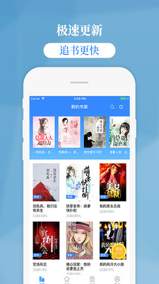 掌中云小说官网下载安装免费  v1.9.5图3