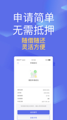 人人速花app  v1.1.2图3