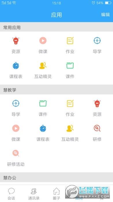 理想人人通  v1.1.7图2