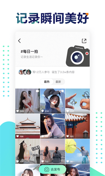 遥望app壁纸下载免费  v2.8.2图2