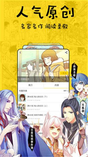 漫画5最新版下载  v1.0.0图3