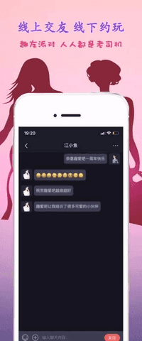 趣爱app最新版