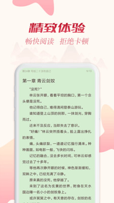 全民追书神器最新版下载安装