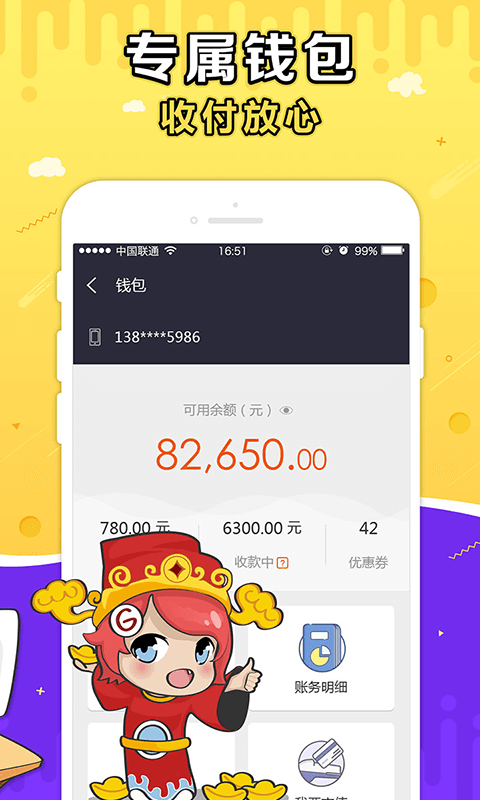 G买卖2024  v3.5.3图4