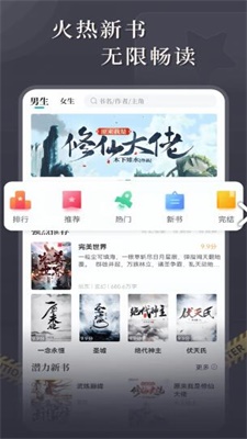 达文小说软件下载手机版最新免费阅读  v1.0.2图3