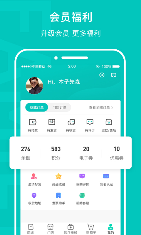 乙十生活公社app