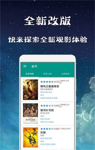 幻想影院手机版  v3.28.00图3