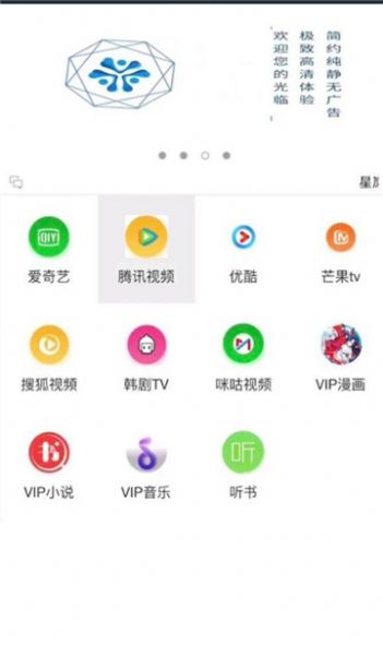 星岚宝最新版  v3.0图1