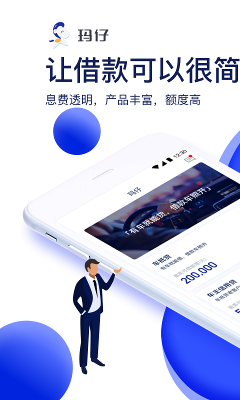 玛仔汽车安卓版  v1.3.3图3