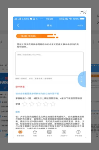 希和教育  v2.3.00图1