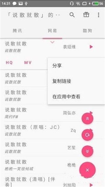 口袋音乐手机版下载安装最新版免费听歌软件  v1.0图3