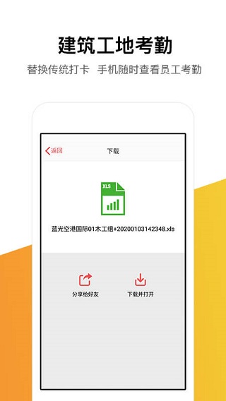 记工记账本app下载  v5.4.0图3