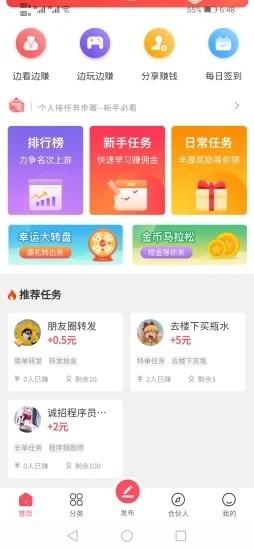 拾金app接单平台下载安装手机版最新  v1.0.3图3