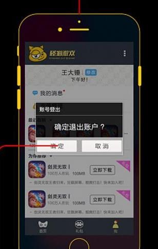 怪猫助手安卓版下载最新版安装  v3.1.9图1