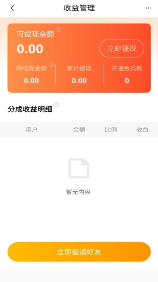 优题宝破解版免付费下载安卓版  v1.0图3