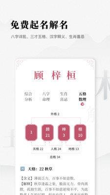 取名字典大全