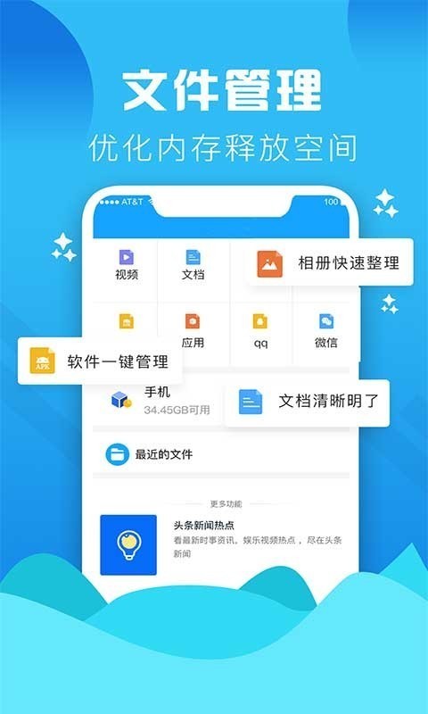 手机垃圾清理大师  v1.0图4