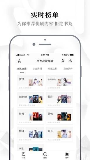 异趣书斋最新版本下载安装  v3.33.00图2