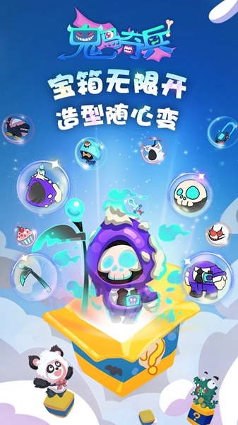 鬼马奇兵  v1.21.0.2图3