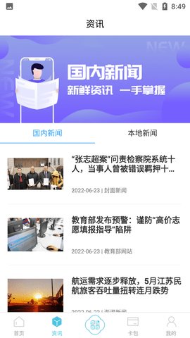 智慧吴江  v1.3.17图1