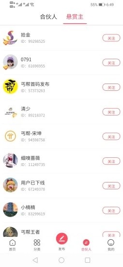 拾金寻物助手安卓下载最新版安装  v1.0.3图2