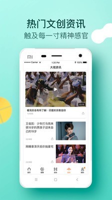 大视界手机版下载安装  v2.0.1图3