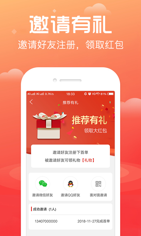 淘号帮2024  v3.3.2图3