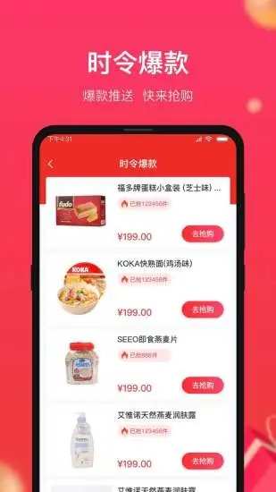 小商品城app下载安装最新版本官网苹果版  v1.0.5图1