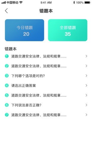 优车驾考手机版下载安装  v1.0.0图1