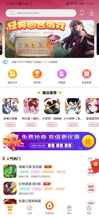 v游官方下载  v1.4.2图2