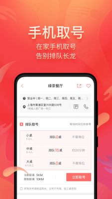 美味不用等商家登录  v6.3.1图2