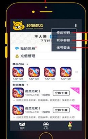 怪猫助手安卓版下载最新版安装  v3.1.9图3