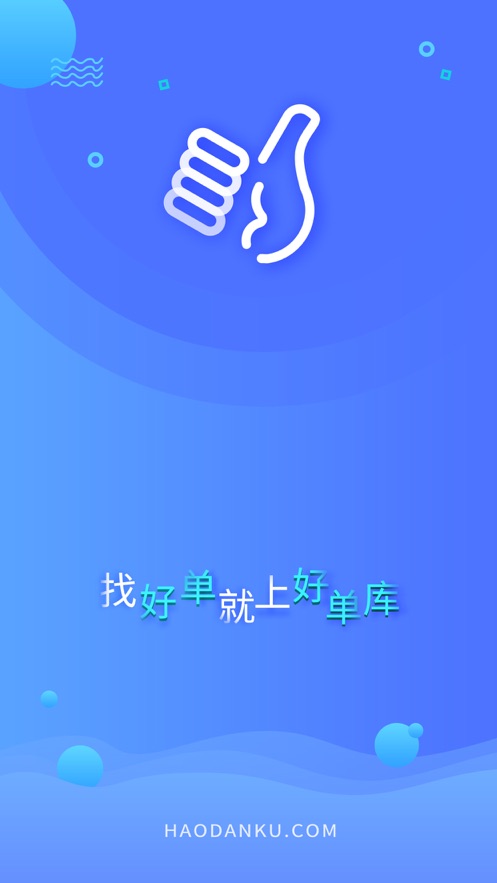 好单库app下载安装