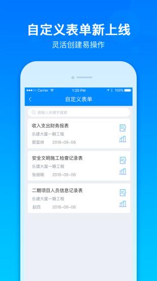 工程宝  v5.6.0.0图2