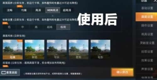 灵敏度助手最新版  v1.0.1图3