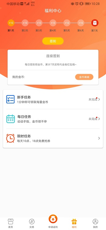 v游官方下载  v1.4.2图1