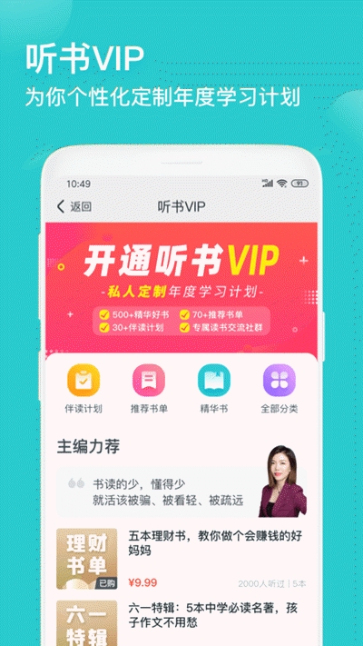 简知app下载安装官网最新版本